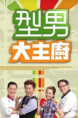 慢煮生活家慢综艺全集免费观看